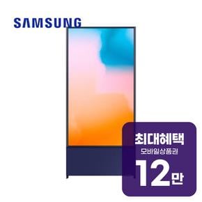 더 세로 QLED TV 43인치 (네이비 블루) KQ43LSB05AFXKR 렌탈 60개월 월 42800원