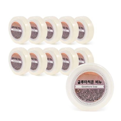 글루타치온 세안클렌징 목욕 핸드워시 비누100g10개