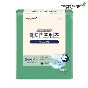 메디프렌즈 와이드매직 특대형 10개입 성인용기저귀_P326528871