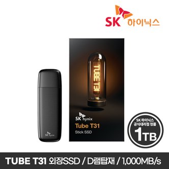 SK하이닉스 [SK하이닉스 공식스토어/우체국택배] TUBE T31 SSD 1TB 외장SSD D램탑재 [스틱형]