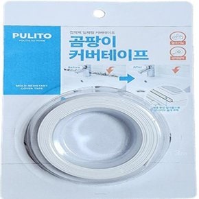 뿌리또 곰팡이 커버 테이프