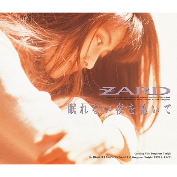 Zard - 眠れない夜を抱いて / 자드 - 잠 못드는 밤을 안고