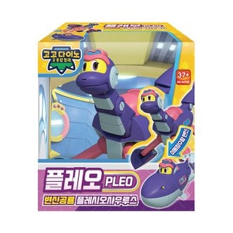  [주영이앤씨] 고고다이노5기 변신로봇공룡 플레시오사우루스 완구 장난감