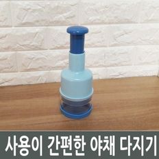 사용이 간편한 야채 다지기