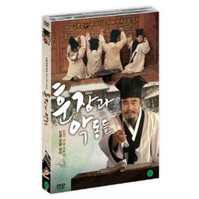 DVD - 훈장과 악동들 18년 3월 와이드미디어 가격인하 프로모션