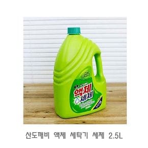 산도깨비 액체 세제 세탁기 일반 세탁기 드럼 표백제 2.5L