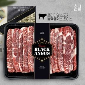 참다른 블랙앵거스 LA갈비 4kg 선물세트(미국산/초이스등급)[32148319].