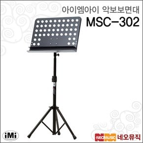 아이엠아이악보보면대 iMi MSC-302 / MSC302 스탠드