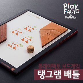 플레이팩토 보드게임 탱그램배틀 (Tangram Battle)