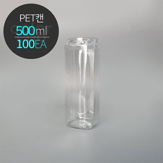  ECAN 페트캔 500SL(500ml) 둥근사각타입 투명캔 플라스틱캔 PET 공캔 (안전캡)