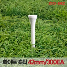 나무 골프티 화이트 숏티42mm 300EA/골프용품 나무골프티 원목골프티 원목티 나무티 우드티 필드용품