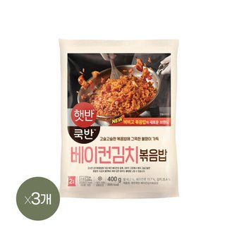 CJ제일제당 햇반 쿡반 베이컨 김치 볶음밥 400g x3개