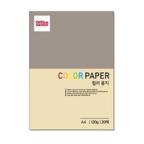 아트박스/익스트리모 COLOR PAPER A4용지 120g 20매 크림색