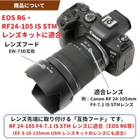 F-Foto EW-73D : Canon RF 24-105mm F4-7.1 IS STM C-EW73D 렌즈 후드 (대상 렌즈 렌즈 기타