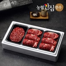 [바로배송][냉장]1등급 구이정육1호 900g (등심/등심/불고기) 농협안심한우 한우선물세트