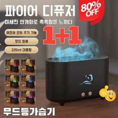 무선가습기 탁상용가습기 무드등가습기