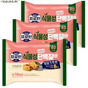 이지프로틴 식물성 단백질바 미니(16봉입)176g x 3