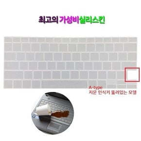 [실리스킨] 삼성 갤럭시북 플렉스2 NT930QDA-K71AB용 키스킨(지문인식)