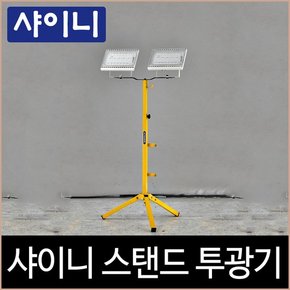 샤이니 스탠드 투광기 2등 화이트 LED 100W 작업등