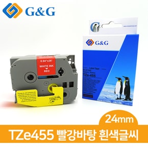 G&G 브라더 호환 라벨 테이프 TZe-455 (빨/흰)24mmx8m