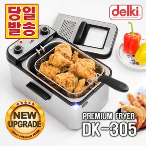 윤식당 치킨 감자 돈까스 가정용 업소용 프리미엄 전기 튀김기 DK-305