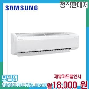 AI 무풍 벽걸이 에어컨 AR60F11D11WS (매립배관) 60개월 31000