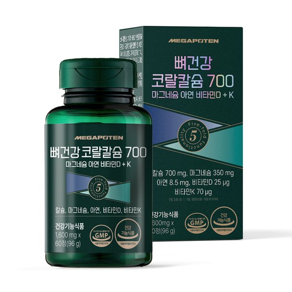 뼈건강 코랄칼슘 700 마그네슘 아연 비타민D 비타민K 2병 2개월분 칼마디 칼슘제