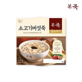 아침엔본죽 [본죽] 소고기버섯죽 270g 1팩