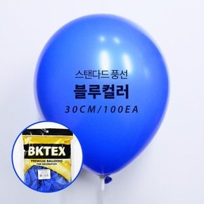 [파티용품] 풍선 30cm 일반 블루 (100입) 392409