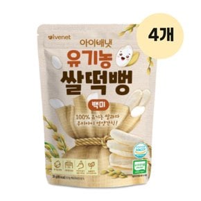 유기농 쌀떡뻥 백미 아기 과자 30g 4봉