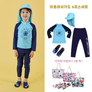 아이스샌드 아동 래쉬가드/아쿠아슈즈+비치백타올 set 6피스 BR-88300K(비치백+타올세트)