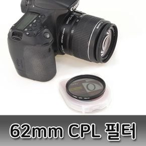 CPL 편광 필터 렌즈 미러리스 라이카 캐논 니콘 62mm