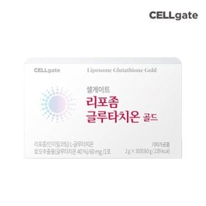 셀게이트 리포좀 글루타치온 2g 30포 1박스