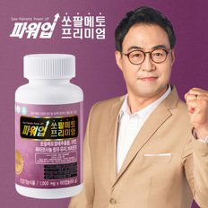 이만기 쏘팔메토 파워업프리미엄 4개월 로르산 115mg 옥타코사놀 아연 전립선 영양제