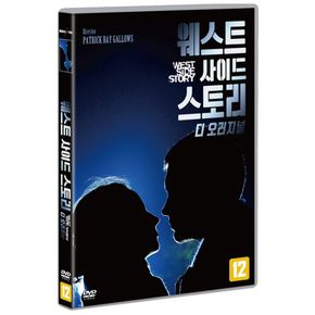 DVD - 웨스트 사이드 스토리: 디 오리지널 WEST SIDE STORY: BREAKING BARRIERS