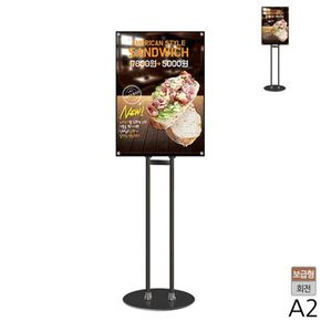A2 자석 포스터스탠드 블랙 원형 PP2 A2BK 광고거치대 광고판넬