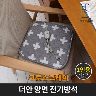 SAPA 더안 양면 전기 방석 크로스그레이 1인용 전기 매트 캠핑