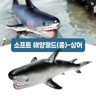  [아이프렌즈] 소프트 해양월드(중) 상어 / 말랑말랑한 재질의 상어피규어