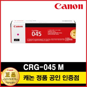 토너 CRG-045 M LBP611Cn/LBP611Cnz/LBP613Cdw/LBP613Cdwz/MF633Cdw/MF635Cx/MF635Cxz