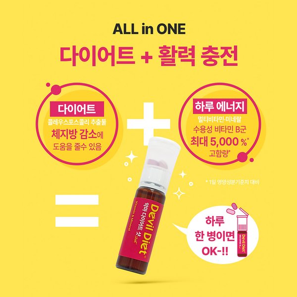 다이어트 샷 보조제 체지방감소 콜레우스포스콜리 1박스(7일분)