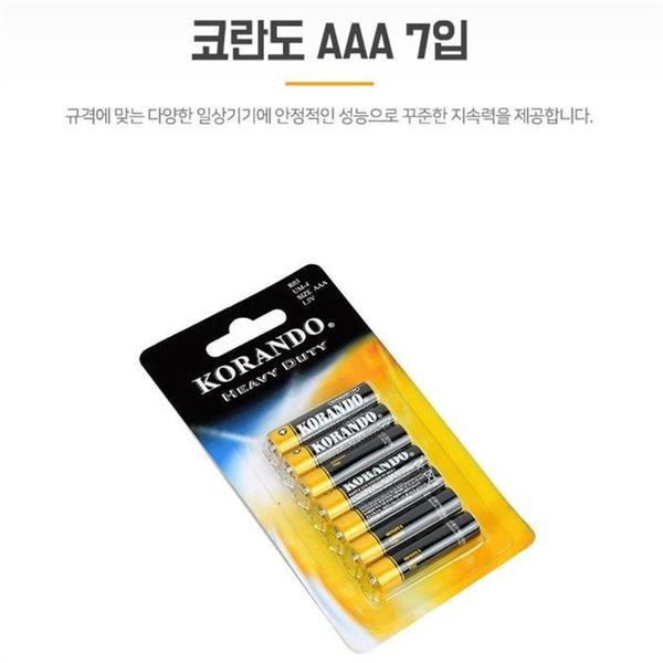 코란도 AAA 망간건전지 7입 리모콘 손전등 배터리(1)