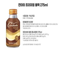 칸타타 프리미엄라떼 275ml 24입