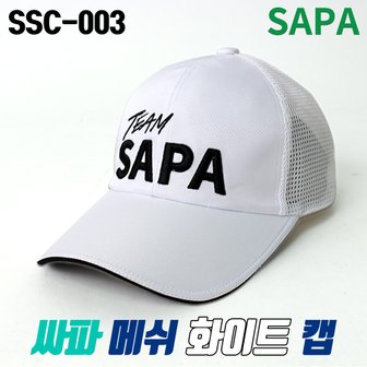 SAPA 싸파 메쉬 화이트 캡 SSC-003 레저 캠핑 낚시 모자 여름