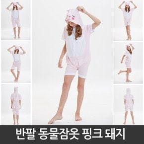 어린이 동물 잠옷 반팔 핑크돼지