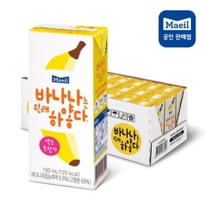 바나나는 원래 하얗다 190ml 24팩