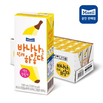  바나나는 원래 하얗다 190ml 24팩