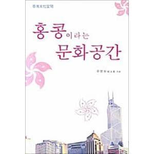 제이북스 홍콩이라는 문화공간