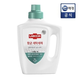 랩신 항균세탁세제 3L 용기 x 1개