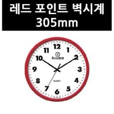 (9701490) 레드 포인트 벽시계 305mm