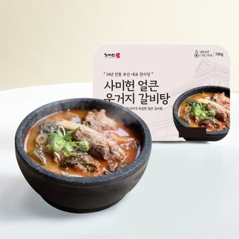 사미헌 얼큰 우거지 갈비탕 780gX3팩